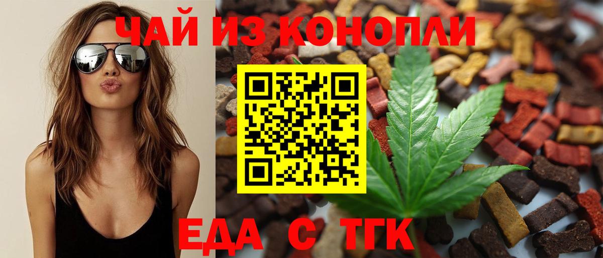 Cannafood конопля Березники