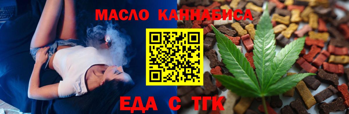Cannafood марихуана  Вход с VPN  Березники 