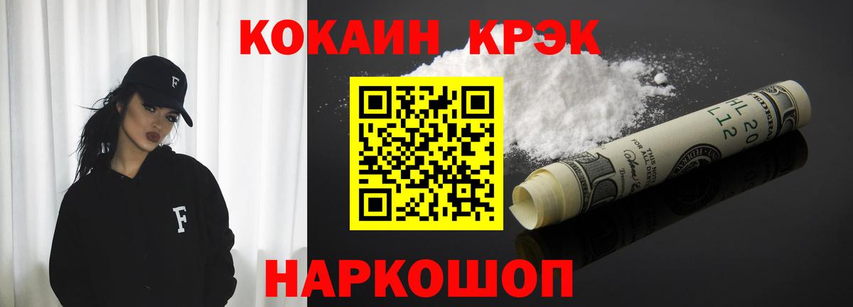 КОКАИН Эквадор Березники