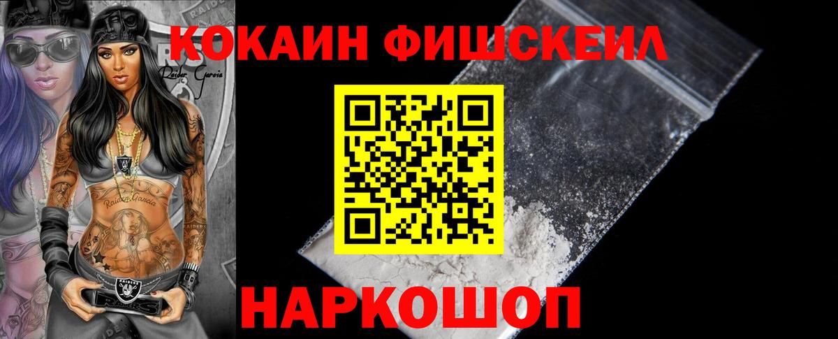 Cocaine VHQ  Вход с VPN  Березники 