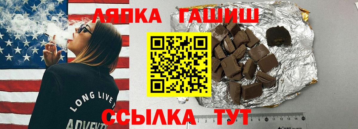 Гашиш гашик Березники