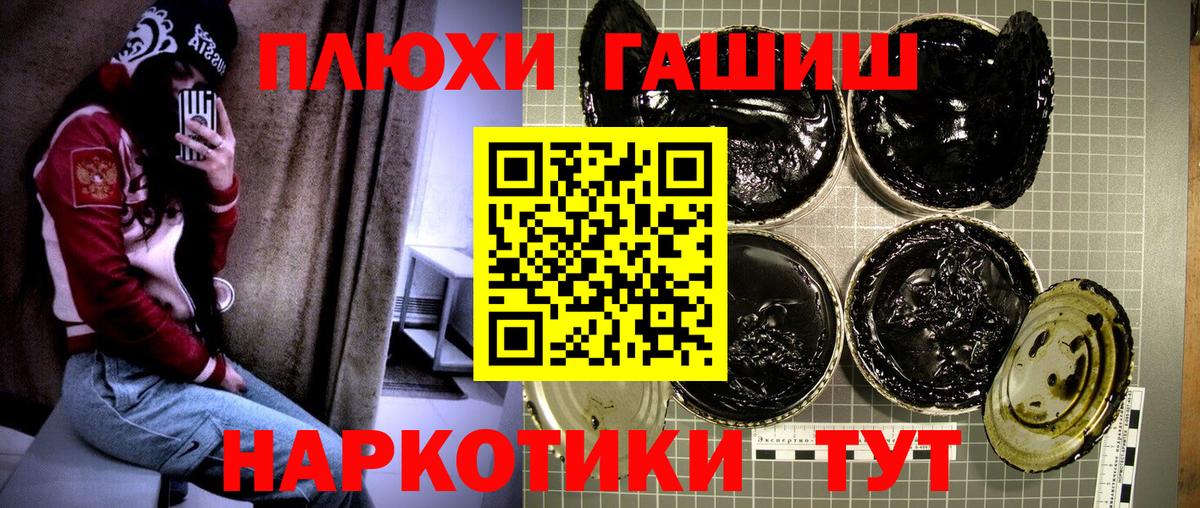 ГАШИШ гашик  Гашиш  Березники  ГАШИШ VHQ  Вход с VPN 