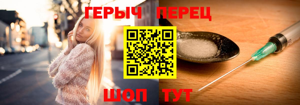 Героин гречка  Вход с VPN  Березники 