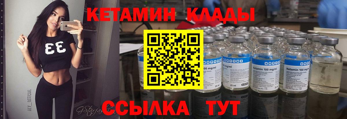 Березники  Кетамин ketamine  КЕТАМИН VHQ  Вход с VPN 