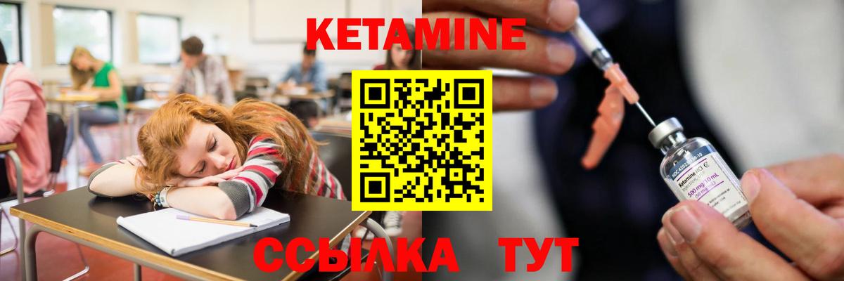 Кетамин VHQ Березники