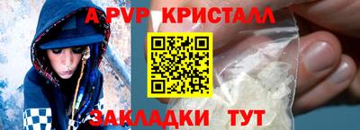 дживик Апшеронск
