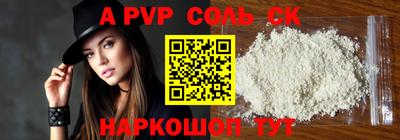 apvp Аргун