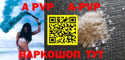 apvp Аргун
