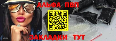 apvp Аргун
