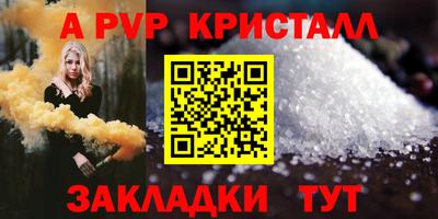 дживик Апшеронск
