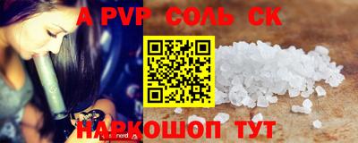 apvp Аргун