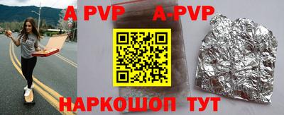 apvp Аргун