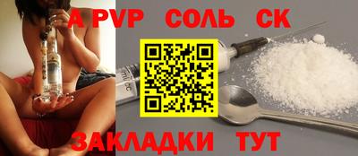 apvp Аргун