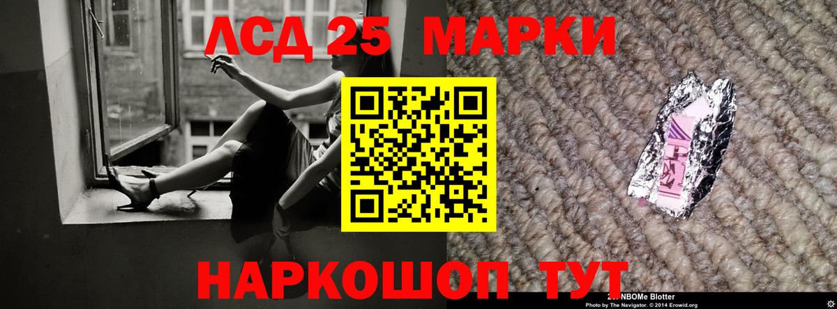 ЛСД экстази кислота  Лсд 25 экстази кислота  Вход с VPN  Березники 