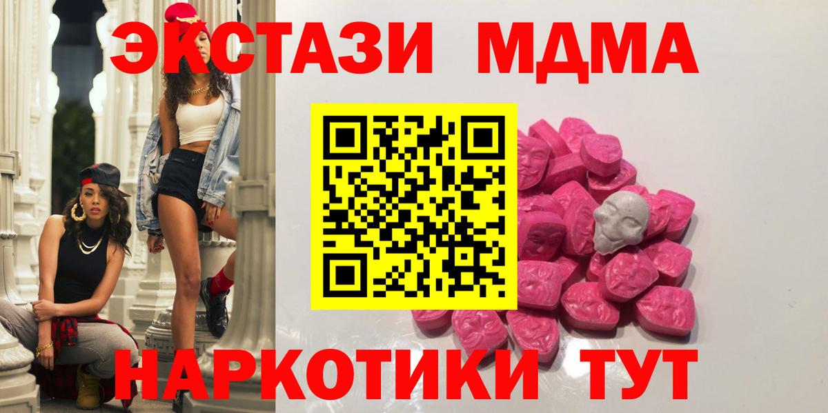 MDMA VHQ  МДМА  Вход с VPN  Березники  MDMA VHQ 