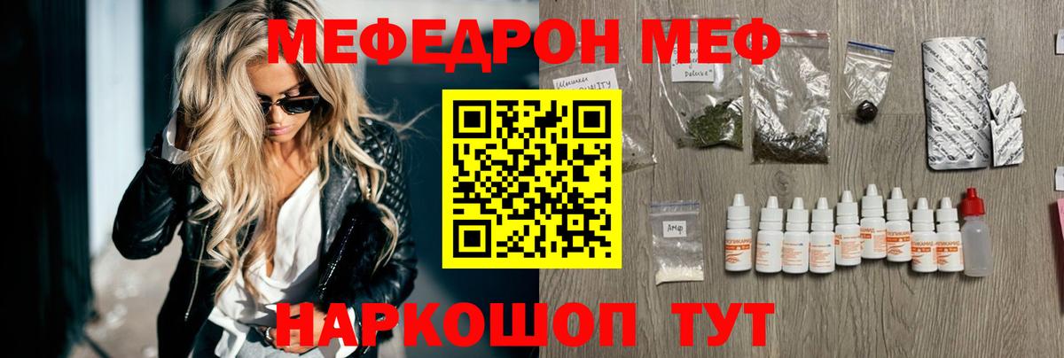 Березники  Мефедрон mephedrone  Вход с VPN  МЯУ-МЯУ мука 