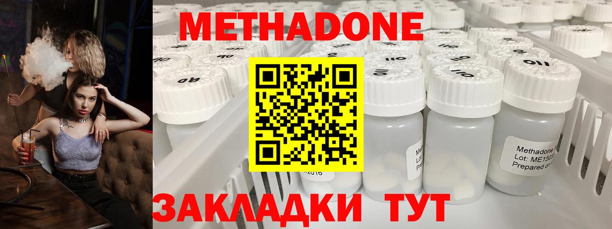 МЕТАДОН VHQ  Вход с VPN  mega ONION  Березники 