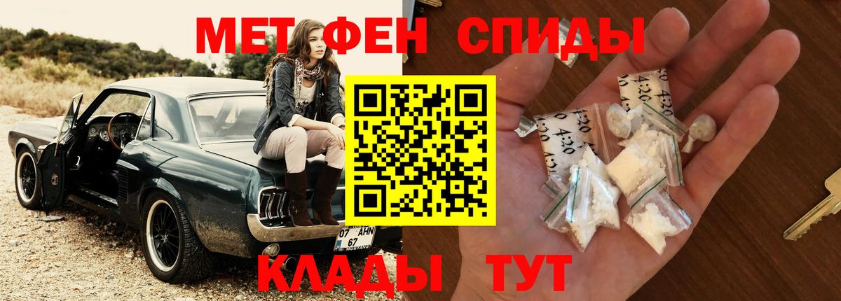 МЕТАМФЕТАМИН Methamphetamine  МЕТАМФЕТАМИН  Березники  МЕТАМФЕТАМИН Methamphetamine  Вход с VPN 