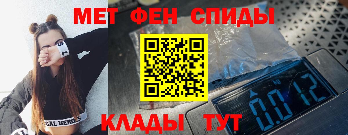 МЕТАМФЕТАМИН Methamphetamine Березники