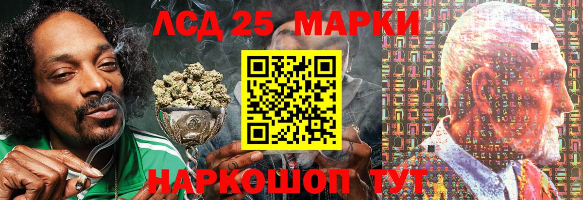 Березники  Марки 25I-NBOMe 1500мкг  Вход с VPN 