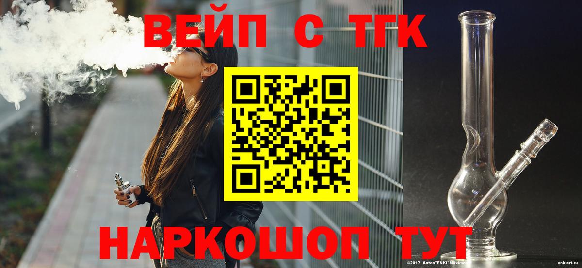 Меф кристаллы  ГАШ  MDMA  Березники  ГАШ  Вход с VPN  Codein  Кокаин  Канабис 